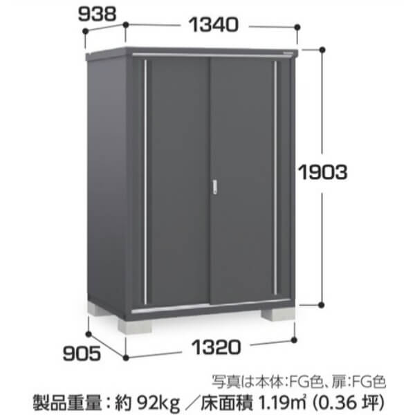 MJX-139EP / MJX-139EPF イナバ物置 稲葉製作所 シンプリー 長もの収納タイプ 「関西・九州・東北の一部地域限定商品」 