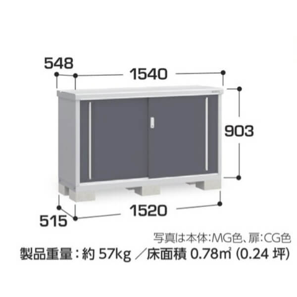 MJX-155A / MJX-155AF イナバ物置 稲葉製作所 シンプリー 全面棚タイプ 「関西・九州・東北の一部地域限定商品」 