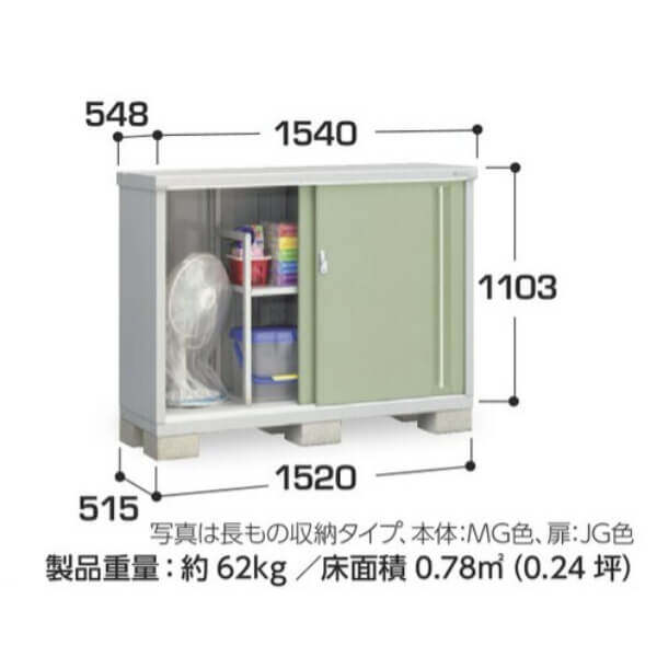 MJX-155B / MJX-155BF イナバ物置 稲葉製作所 シンプリー 全面棚タイプ 「関西・九州・東北の一部地域限定商品」 