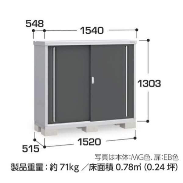 MJX-155CP / MJX-155CPF イナバ物置 稲葉製作所 シンプリー 長もの収納タイプ 「関西・九州・東北の一部地域限定商品」 