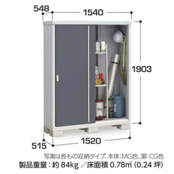 MJX-155EP / MJX-155EPF イナバ物置 稲葉製作所 シンプリー 長もの収納タイプ 「関西・九州・東北の一部地域限定商品」 