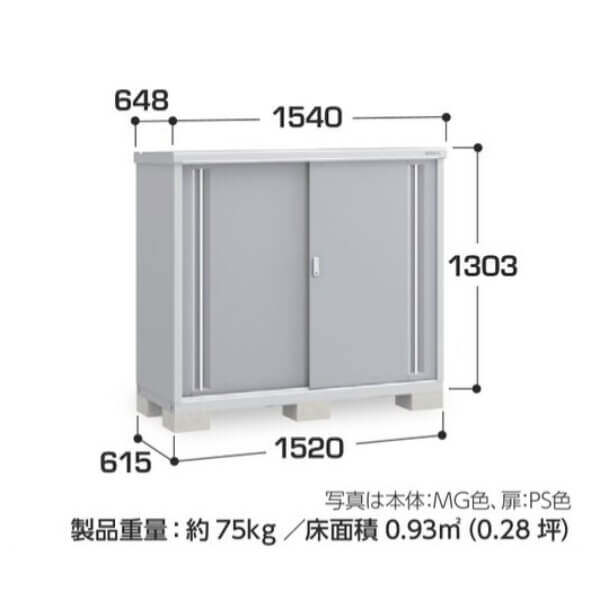 MJX-156C / MJX-156CF イナバ物置 稲葉製作所 シンプリー 全面棚タイプ 「関西・九州・東北の一部地域限定商品」 