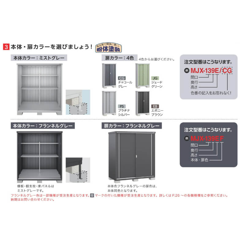 MJX-156CP / MJX-156CPF イナバ物置 稲葉製作所 シンプリー 長もの収納タイプ 「関西・九州・東北の一部地域限定商品」 