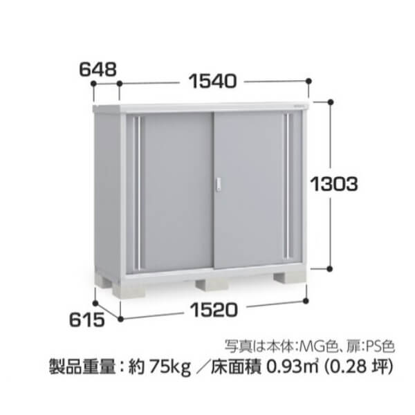 MJX-156CP / MJX-156CPF イナバ物置 稲葉製作所 シンプリー 長もの収納タイプ 「関西・九州・東北の一部地域限定商品」 