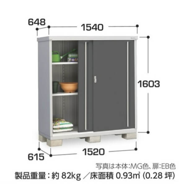 MJX-156D / MJX-156DF イナバ物置 稲葉製作所 シンプリー 全面棚タイプ 「関西・九州・東北の一部地域限定商品」 