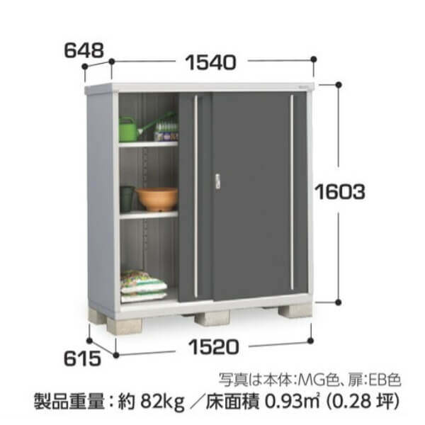 MJX-156DP / MJX-156DPF イナバ物置 稲葉製作所 シンプリー 長もの収納タイプ 「関西・九州・東北の一部地域限定商品」 