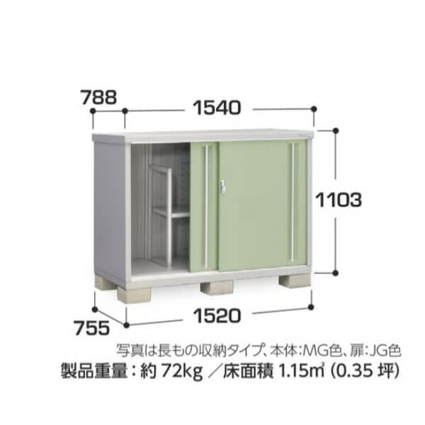 MJX-157B / MJX-157BF イナバ物置 稲葉製作所 シンプリー 全面棚タイプ 「関西・九州・東北の一部地域限定商品」 