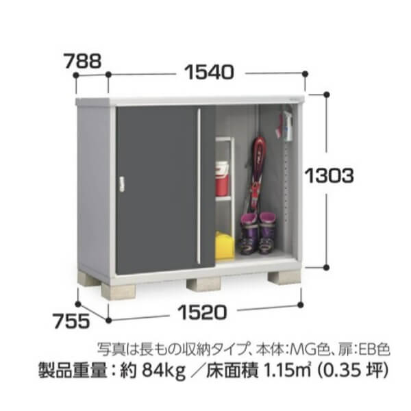 MJX-157CP / MJX-157CPF イナバ物置 稲葉製作所 シンプリー 長もの収納タイプ 「関西・九州・東北の一部地域限定商品」 