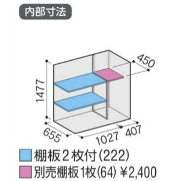 MJX-157DP / MJX-157DPF イナバ物置 稲葉製作所 シンプリー 長もの収納タイプ 「関西・九州・東北の一部地域限定商品」 