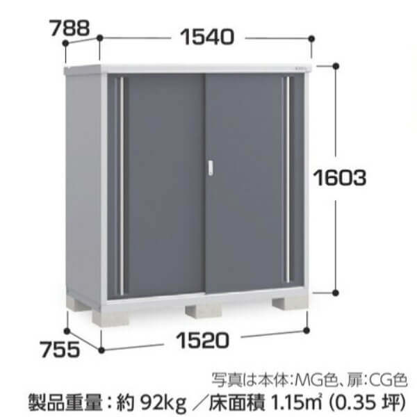 MJX-157DP / MJX-157DPF イナバ物置 稲葉製作所 シンプリー 長もの収納タイプ 「関西・九州・東北の一部地域限定商品」 
