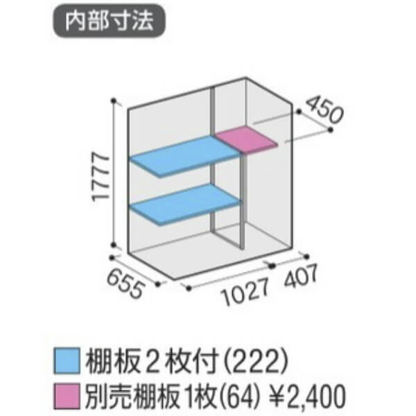 MJX-157EP / MJX-157EPF イナバ物置 稲葉製作所 シンプリー 長もの収納タイプ 「関西・九州・東北の一部地域限定商品」 