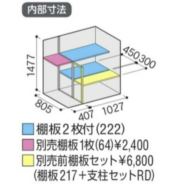 MJX-159DP / MJX-159DPF イナバ物置 稲葉製作所 シンプリー 長もの収納タイプ 「関西・九州・東北の一部地域限定商品」 