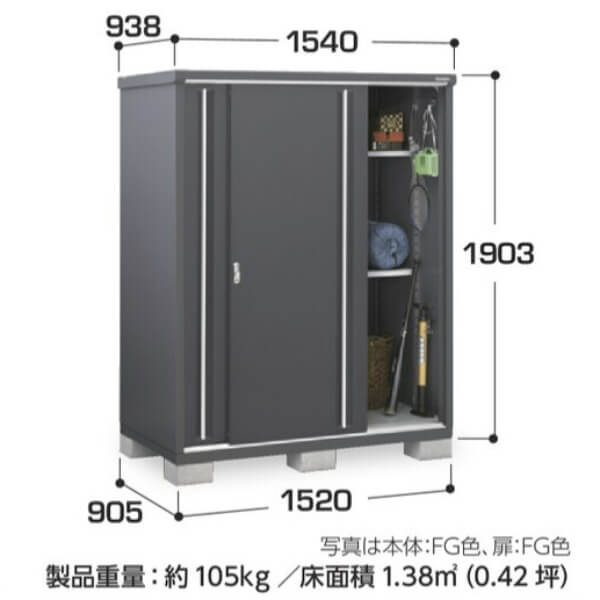 MJX-159EP / MJX-159EPF イナバ物置 稲葉製作所 シンプリー 長もの収納タイプ 「関西・九州・東北の一部地域限定商品」 