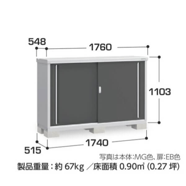 MJX-175BP / MJX-175BPF イナバ物置 稲葉製作所 シンプリー 長もの収納タイプ 「関西・九州・東北の一部地域限定商品」 