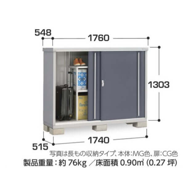 MJX-175C / MJX-175CF イナバ物置 稲葉製作所 シンプリー 全面棚タイプ 「関西・九州・東北の一部地域限定商品」 
