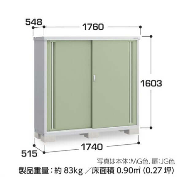 MJX-175DP / MJX-175DPF イナバ物置 稲葉製作所 シンプリー 長もの収納タイプ 「関西・九州・東北の一部地域限定商品」 