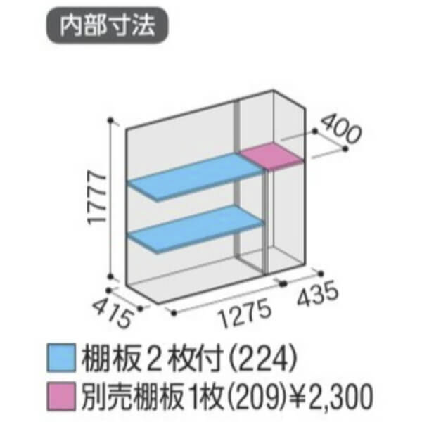 MJX-175EP / MJX-175EPF イナバ物置 稲葉製作所 シンプリー 長もの収納タイプ 「関西・九州・東北の一部地域限定商品」 
