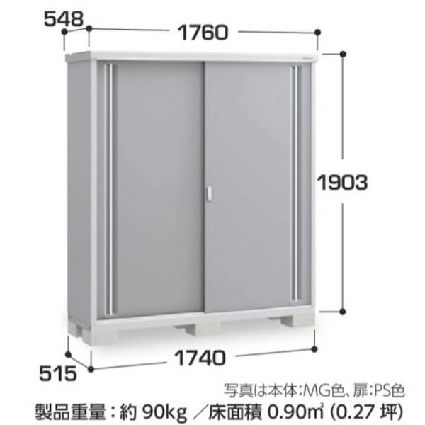 MJX-175EP / MJX-175EPF イナバ物置 稲葉製作所 シンプリー 長もの収納タイプ 「関西・九州・東北の一部地域限定商品」 