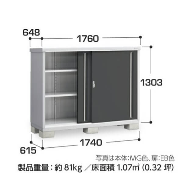 MJX-176C / MJX-176CF イナバ物置 稲葉製作所 シンプリー 全面棚タイプ 「関西・九州・東北の一部地域限定商品」 