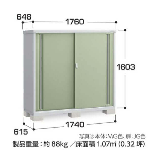 MJX-176D / MJX-176DF イナバ物置 稲葉製作所 シンプリー 全面棚タイプ 「関西・九州・東北の一部地域限定商品」 