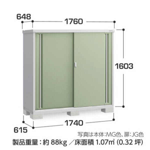 MJX-176DP / MJX-176DPF イナバ物置 稲葉製作所 シンプリー 長もの収納タイプ 「関西・九州・東北の一部地域限定商品」 