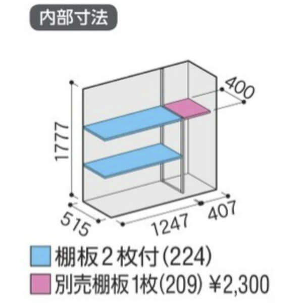 MJX-176EP / MJX-176EPF イナバ物置 稲葉製作所 シンプリー 長もの収納タイプ 「関西・九州・東北の一部地域限定商品」 