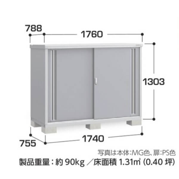 MJX-177CP / MJX-177CPF イナバ物置 稲葉製作所 シンプリー 長もの収納タイプ 「関西・九州・東北の一部地域限定商品」 
