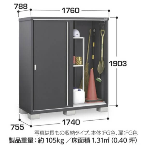 MJX-177EP / MJX-177EPF イナバ物置 稲葉製作所 シンプリー 長もの収納タイプ 「関西・九州・東北の一部地域限定商品」 