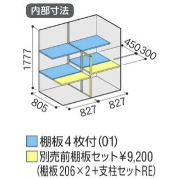 MJX-179E / MJX-179EF イナバ物置 稲葉製作所 シンプリー 全面棚タイプ 「関西・九州・東北の一部地域限定商品」 