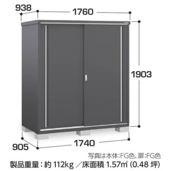 MJX-179EP / MJX-179EPF イナバ物置 稲葉製作所 シンプリー 長もの収納タイプ 「関西・九州・東北の一部地域限定商品」 