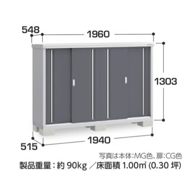 MJX-195C / MJX-195CF イナバ物置 稲葉製作所 シンプリー 全面棚タイプ 「関西・九州・東北の一部地域限定商品」 