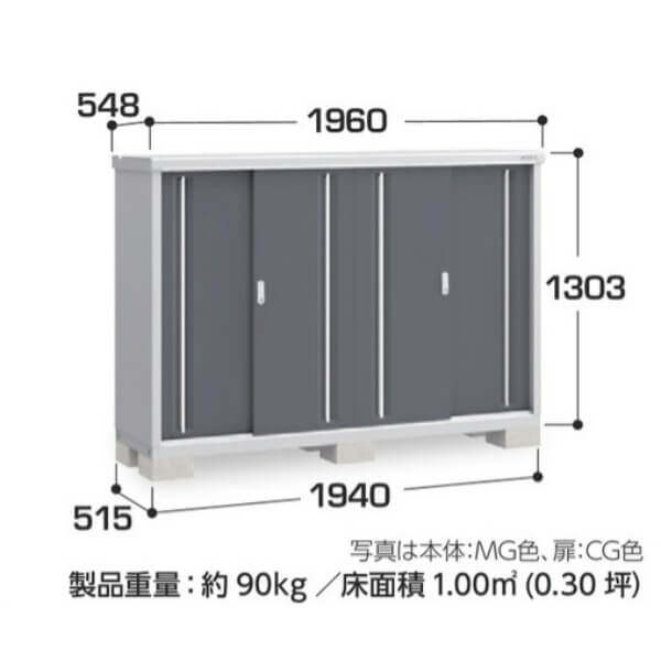 MJX-195CP / MJX-195CPF イナバ物置 稲葉製作所 シンプリー 長もの収納タイプ 「関西・九州・東北の一部地域限定商品」 