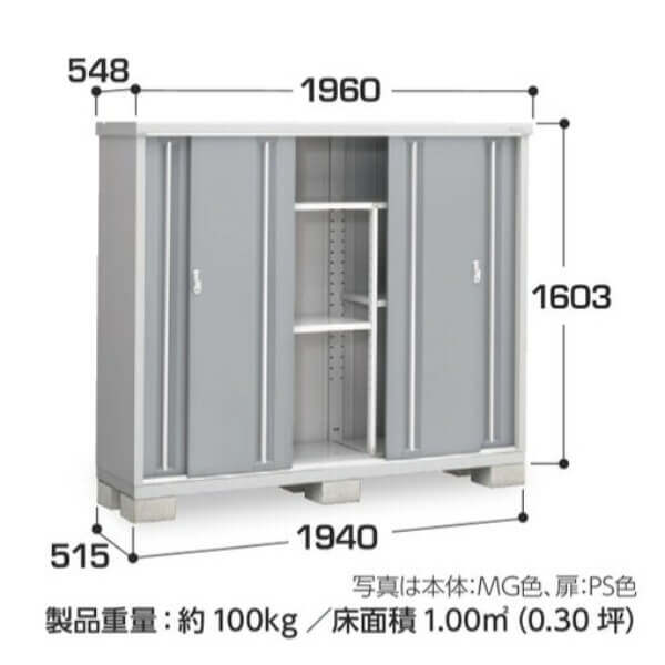 MJX-195D / MJX-195DF イナバ物置 稲葉製作所 シンプリー 全面棚タイプ 「関西・九州・東北の一部地域限定商品」 