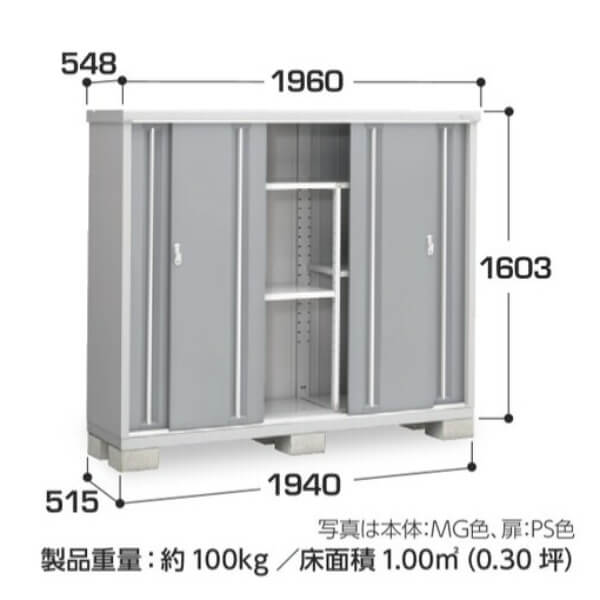 MJX-195DP / MJX-195DPF イナバ物置 稲葉製作所 シンプリー 長もの収納タイプ 「関西・九州・東北の一部地域限定商品」 