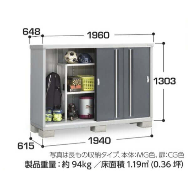 MJX-196C / MJX-196CF イナバ物置 稲葉製作所 シンプリー 全面棚タイプ 「関西・九州・東北の一部地域限定商品」 