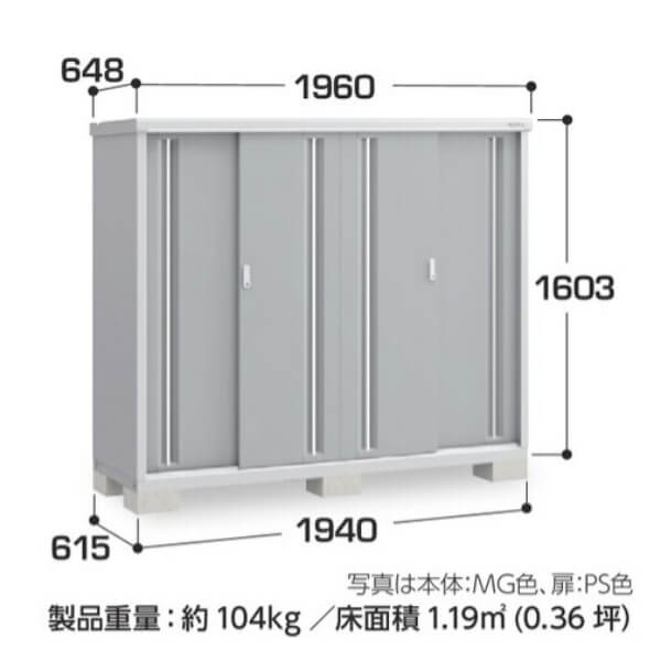 MJX-196D / MJX-196DF イナバ物置 稲葉製作所 シンプリー 全面棚タイプ 「関西・九州・東北の一部地域限定商品」 