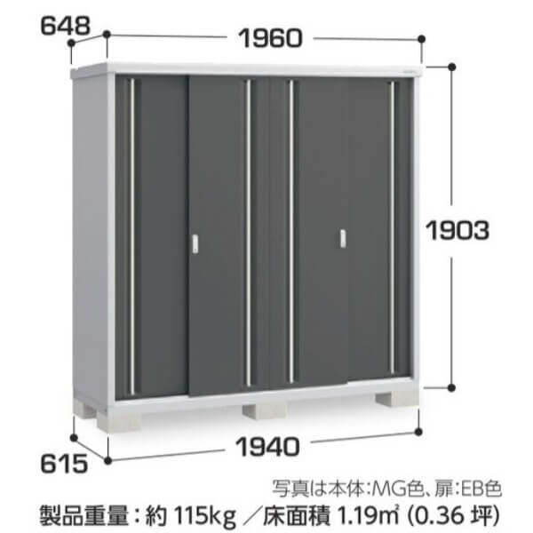 MJX-196E / MJX-196EF イナバ物置 稲葉製作所 シンプリー 全面棚タイプ 「関西・九州・東北の一部地域限定商品」 