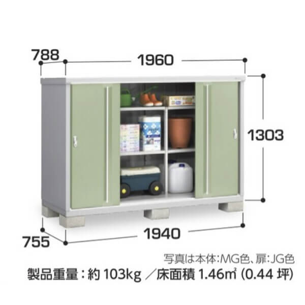 MJX-197CP / MJX-197CPF イナバ物置 稲葉製作所 シンプリー 長もの収納タイプ 「関西・九州・東北の一部地域限定商品」 