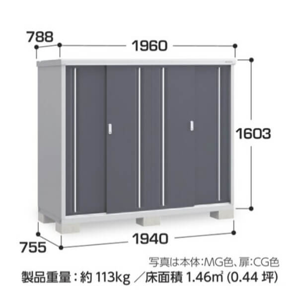 MJX-197DP / MJX-197DPF イナバ物置 稲葉製作所 シンプリー 長もの収納タイプ 「関西・九州・東北の一部地域限定商品」 