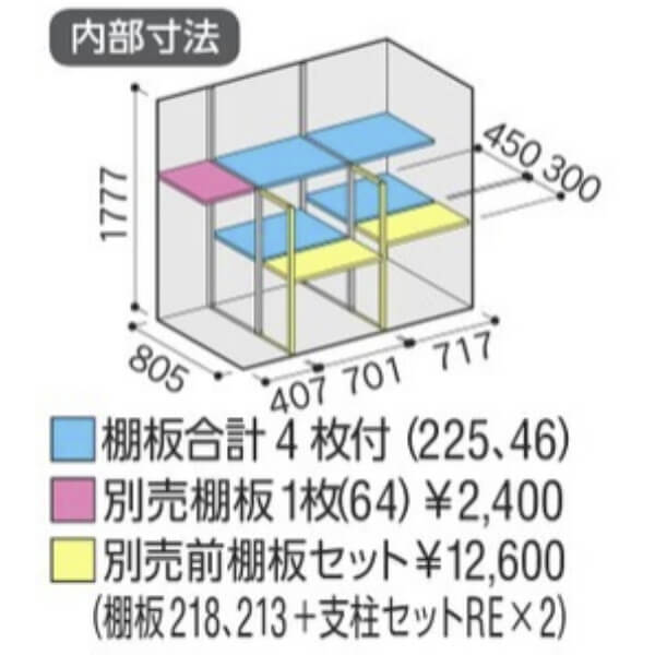 MJX-199EP / MJX-199EPF イナバ物置 稲葉製作所 シンプリー 長もの収納タイプ 「関西・九州・東北の一部地域限定商品」 