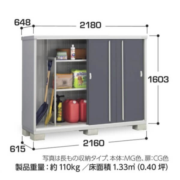 MJX-216DP / MJX-216DPF イナバ物置 稲葉製作所 シンプリー 長もの収納タイプ 「関西・九州・東北の一部地域限定商品」 