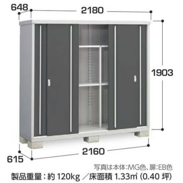 MJX-216E / MJX-216EF イナバ物置 稲葉製作所 シンプリー 全面棚タイプ 「関西・九州・東北の一部地域限定商品」 