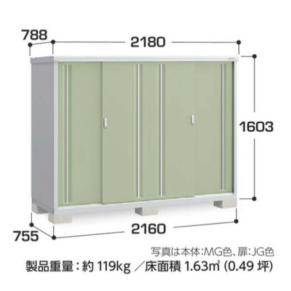 MJX-217D / MJX-217DF イナバ物置 稲葉製作所 シンプリー 全面棚タイプ 「関西・九州・東北の一部地域限定商品」 
