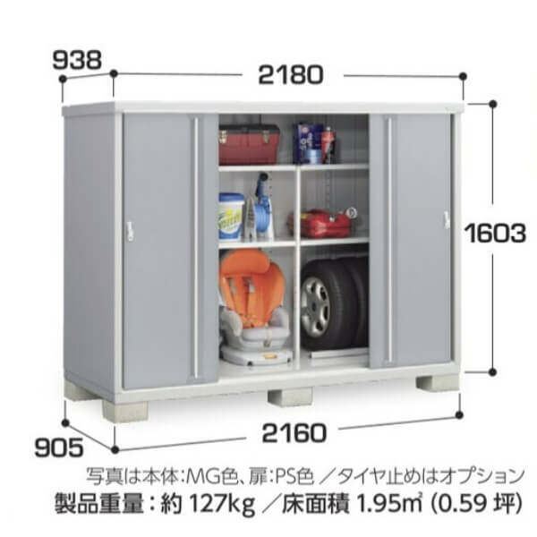 MJX-219D / MJX-219DF イナバ物置 稲葉製作所 シンプリー 全面棚タイプ 「関西・九州・東北の一部地域限定商品」 