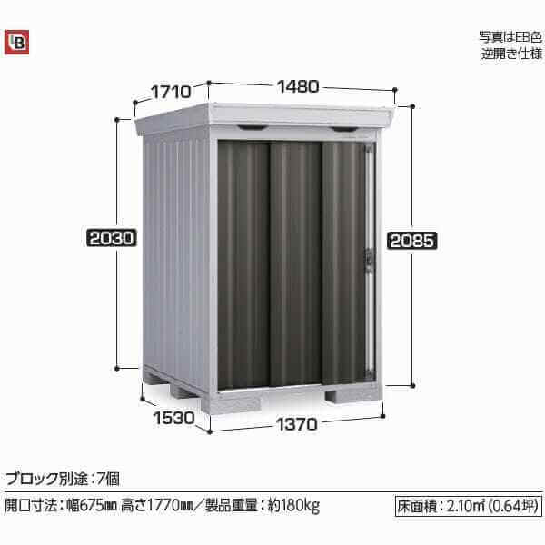 FS-1415S イナバ物置 稲葉製作所 FORTA フォルタ スタンダード 豪雪型 「関西・九州・東北の一部地域限定商品」 