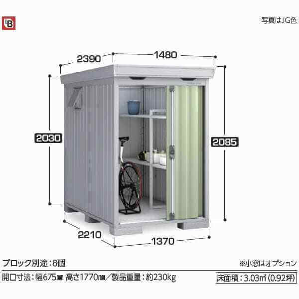 FS-1422S イナバ物置 稲葉製作所 FORTA フォルタ スタンダード 一般型・多雪型 「関西・九州・東北の一部地域限定商品」 