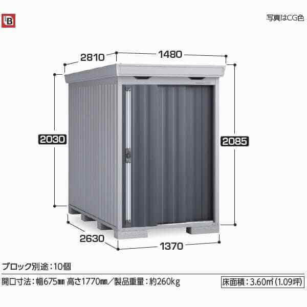FS-1426S イナバ物置 稲葉製作所 FORTA フォルタ スタンダード 一般型・多雪型 「関西・九州・東北の一部地域限定商品」 