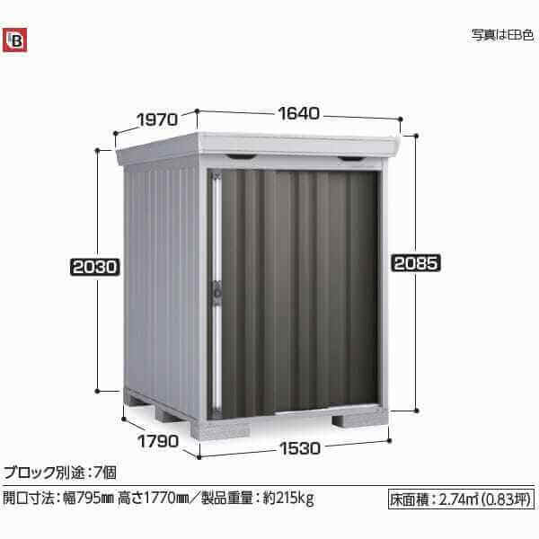 FS-1518S イナバ物置 稲葉製作所 FORTA フォルタ スタンダード 一般型・多雪型 「関西・九州・東北の一部地域限定商品」 