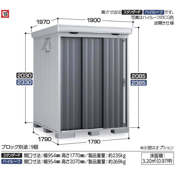 FS-1818S イナバ物置 稲葉製作所 FORTA フォルタ スタンダード 豪雪型 「関西・九州・東北の一部地域限定商品」 