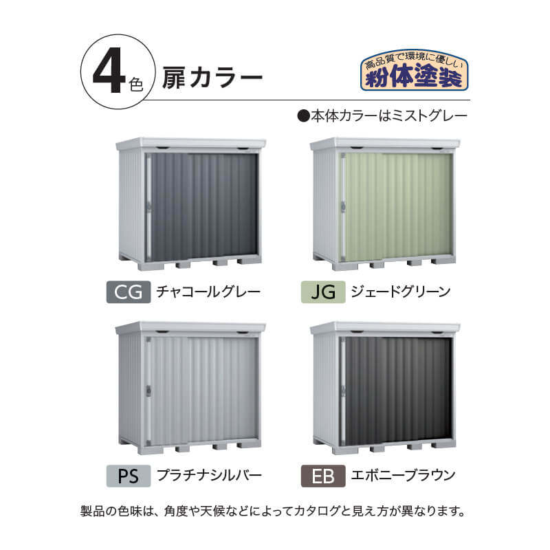 FS-2214H イナバ物置 稲葉製作所 FORTA フォルタ ハイルーフ 多雪型 「関西・九州・東北の一部地域限定商品」 